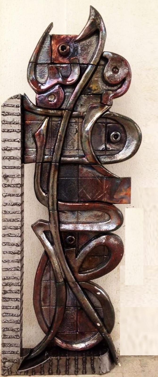 Bronze dancing horse sculpture with Arabic calligraphy by Iraqi artist Ahmed Allawi - Just Art Gallery Qatar