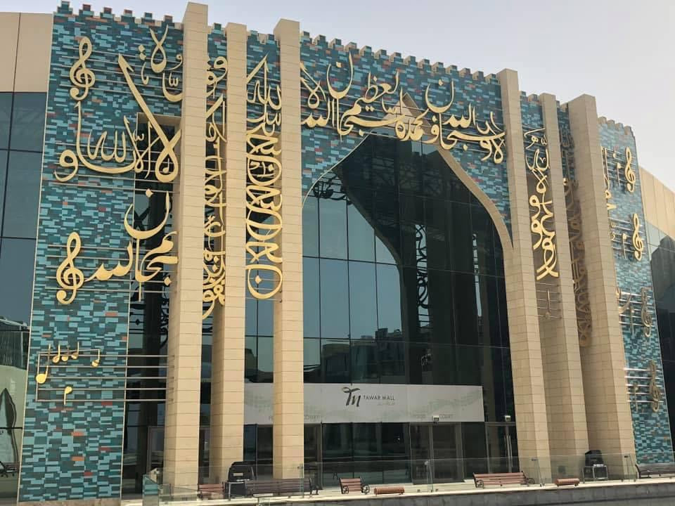 Large-Scale Ceramic Murals — Ahmed Allawi