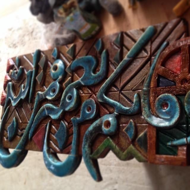 Ceramic Art Collection — Ahmed Allawi