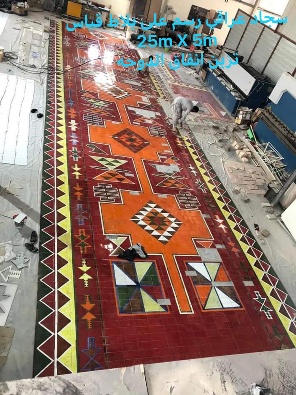 Large-Scale Ceramic Murals — Ahmed Allawi