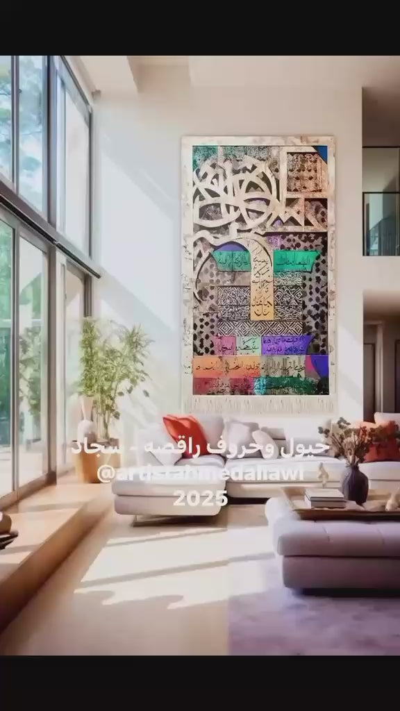 Arabic Calligraphy & Dancing Horses — Art Carpet